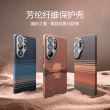 Suitable forfor Samsung S26Ultra Kevlar phone case, aramid fiber shockproof, thin, fine hole phone case, business high-end protection case S25U / S24U