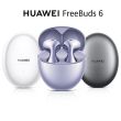 HUAWEI FreeBuds 6