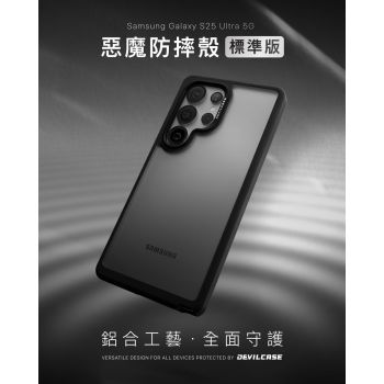 DEVILCASE Case for Galaxy Samsung S25 Ultra, Drop-proof, Full-coverage Phone , Wireless Charging Protection