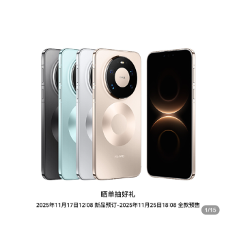 HUAWEI Mate 80 Pro Max