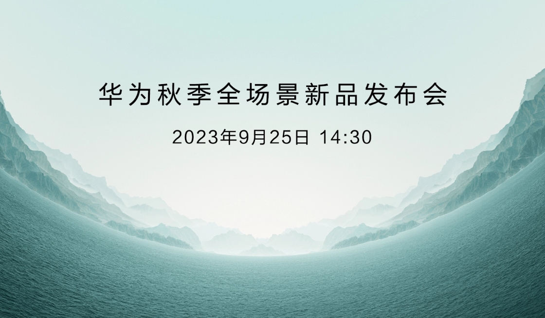 Huawei Sets September 25 for New Product Launch