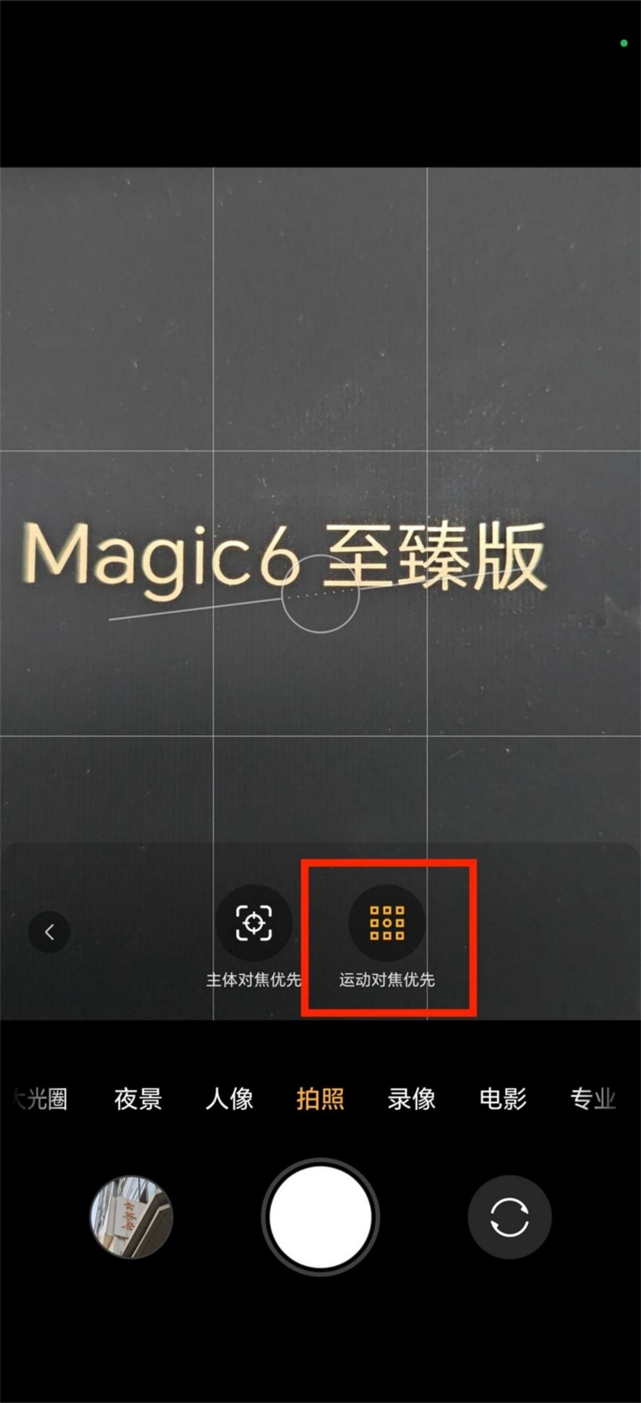 Honor Magic6 Ultimate Review