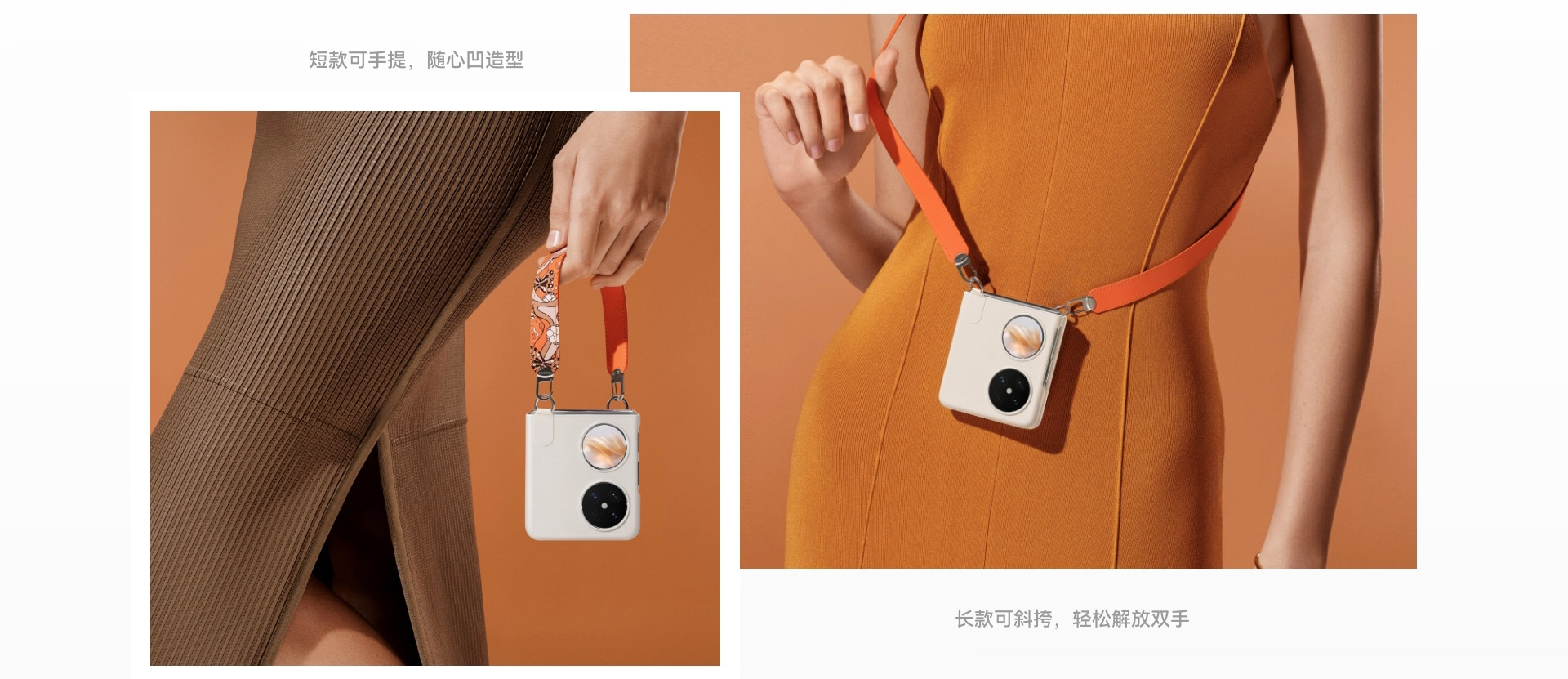 Huawei Pocket 2 Fashion Case