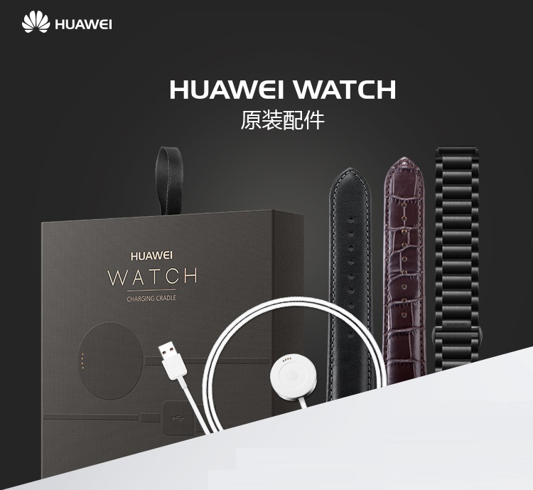 Huawei Watch Charging Cradle