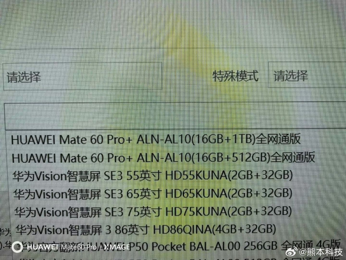 Huawei Mate 60 Pro+ News