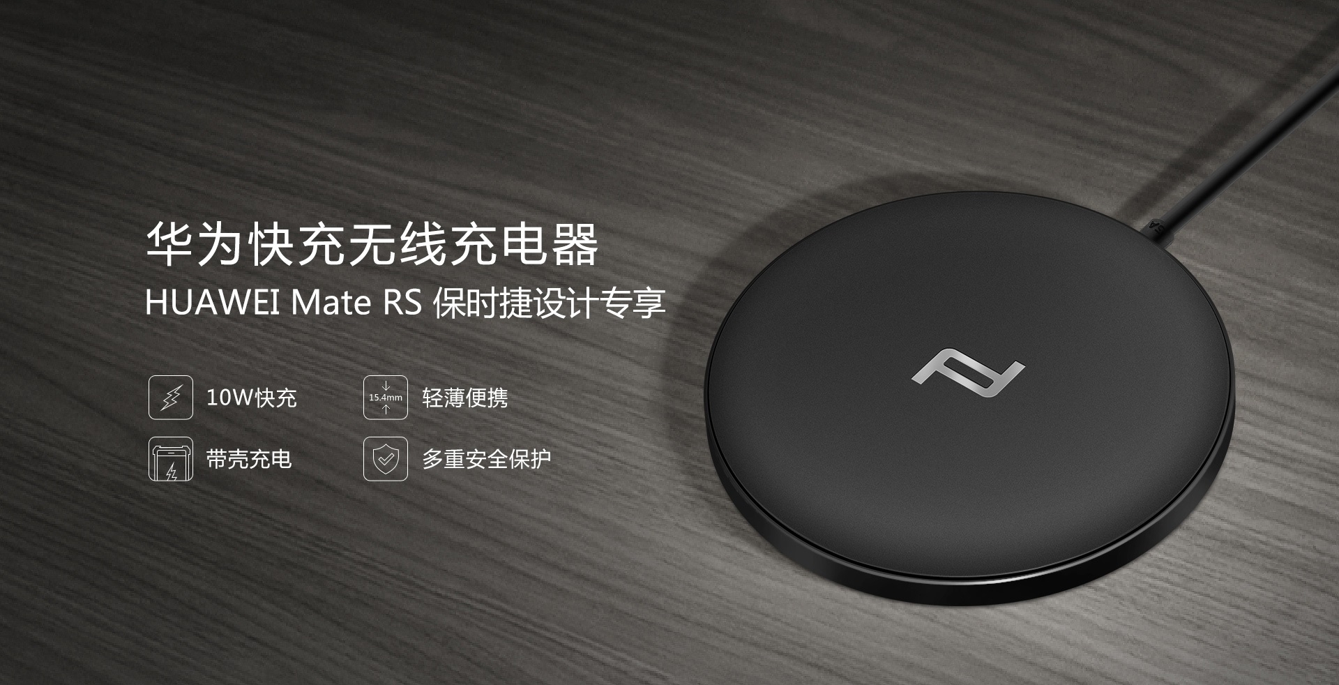 Huawei CP85