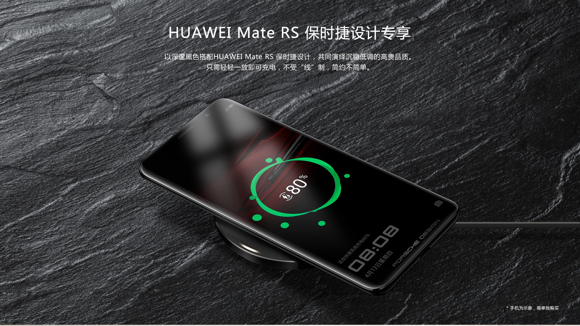 Huawei CP85