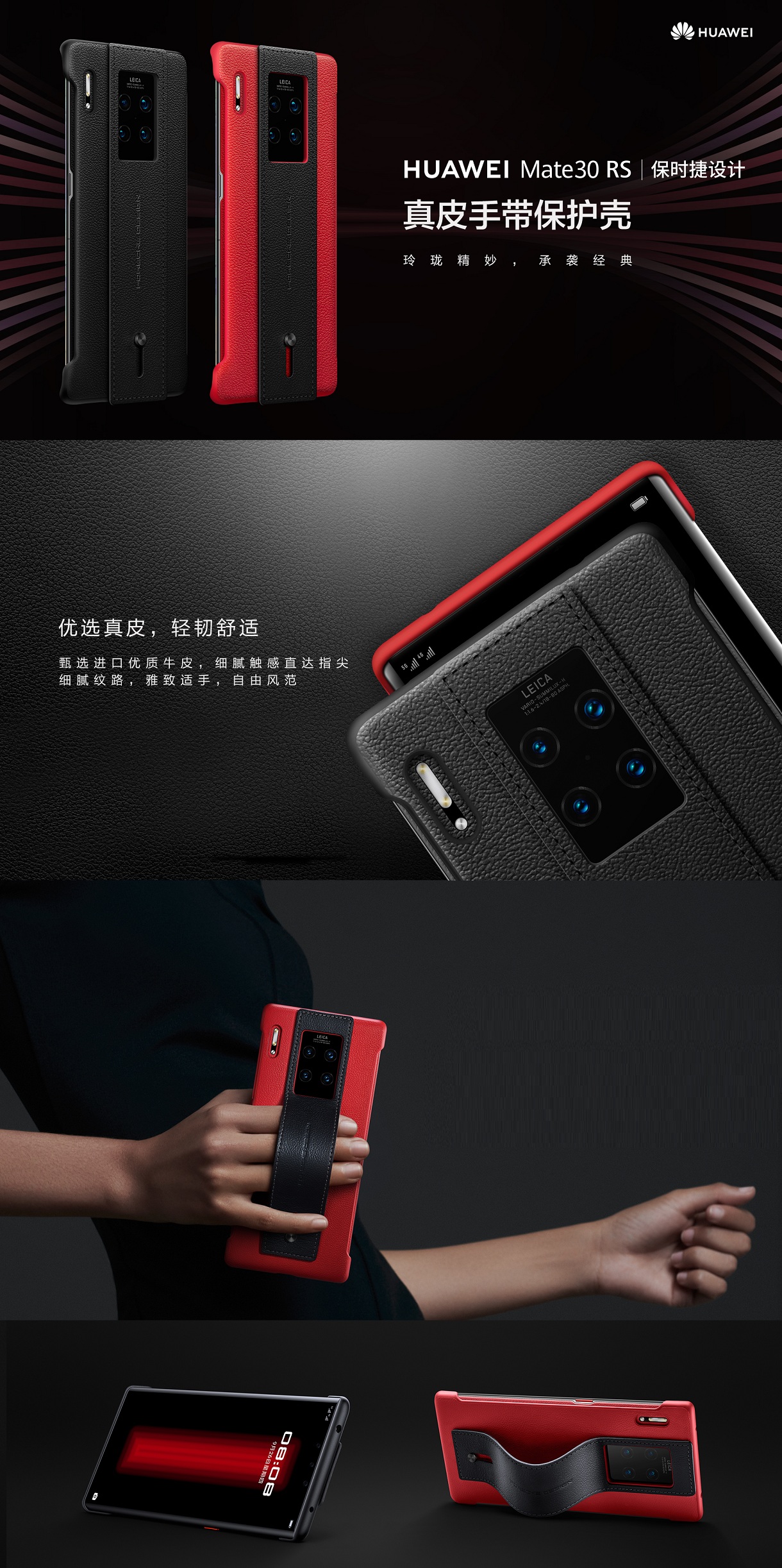 Huawei Mate 30 RS Porsche Case
