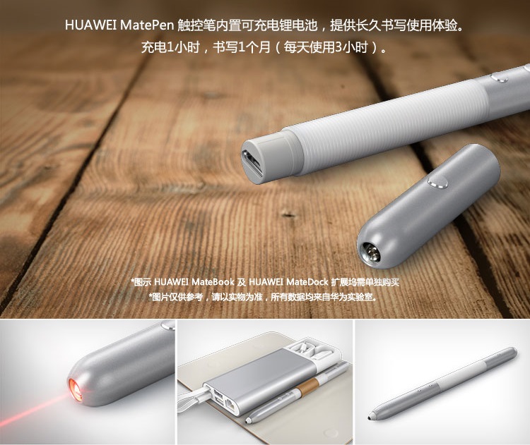 Huawei MatePen