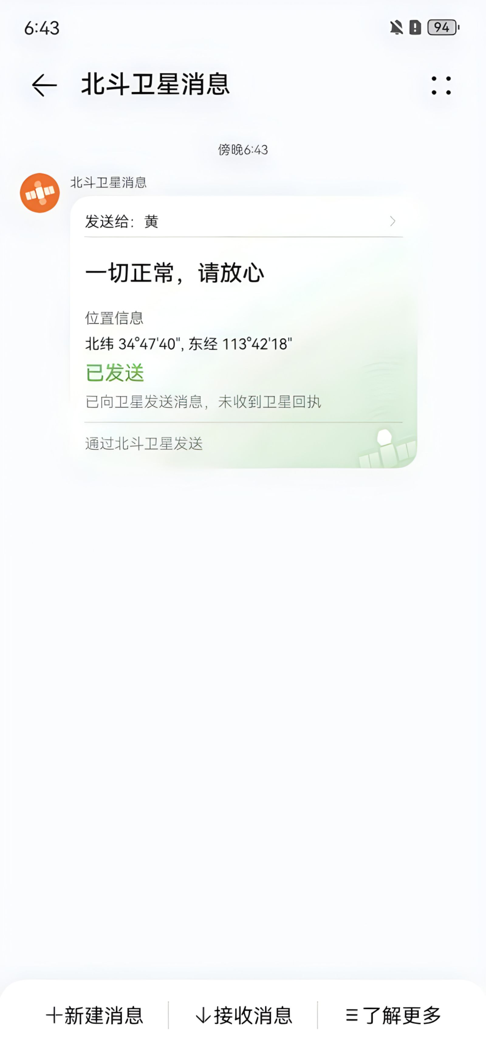 Huawei Pocket 2 Review