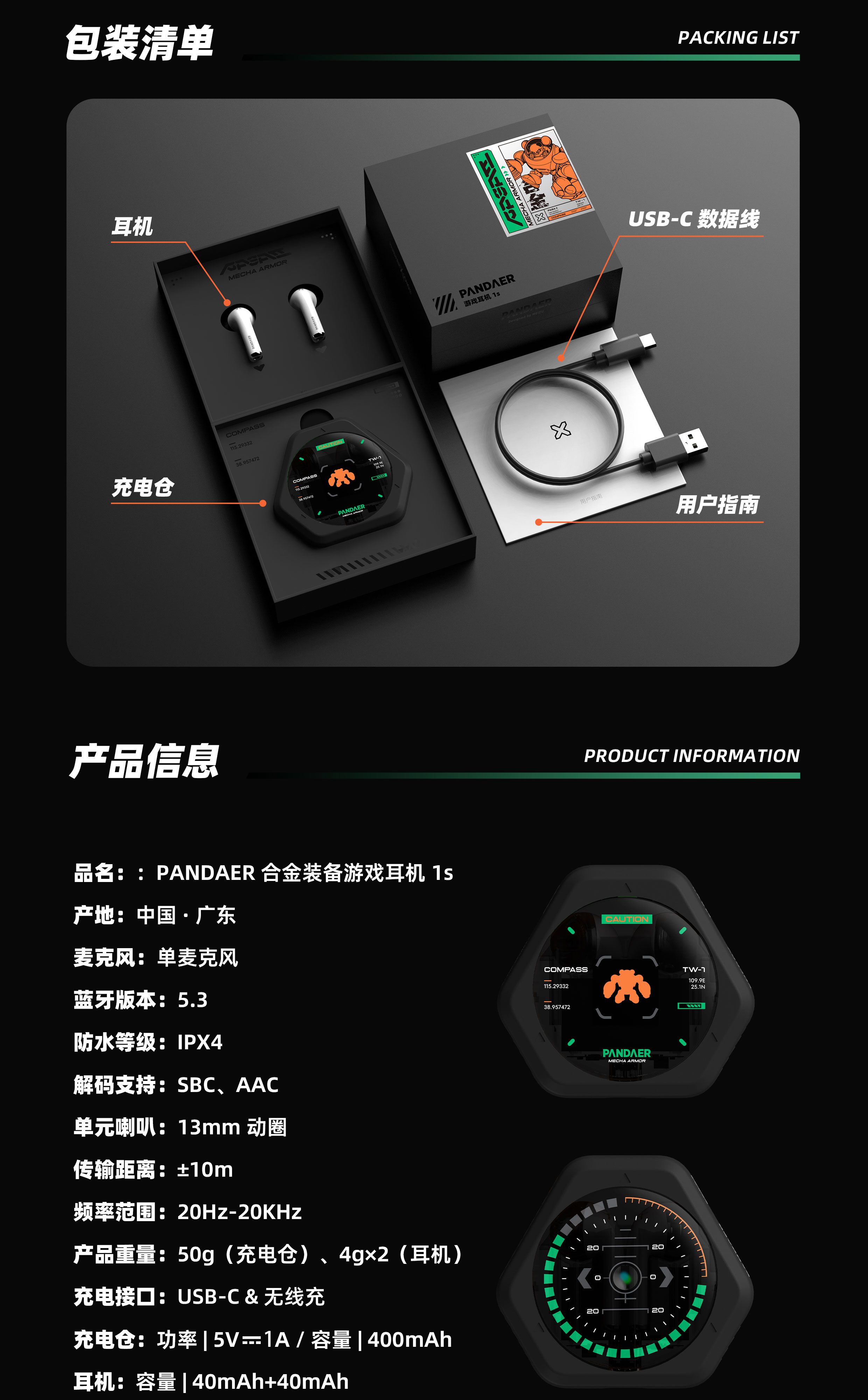 Meizu PANDAER 1S Gaming Earbuds