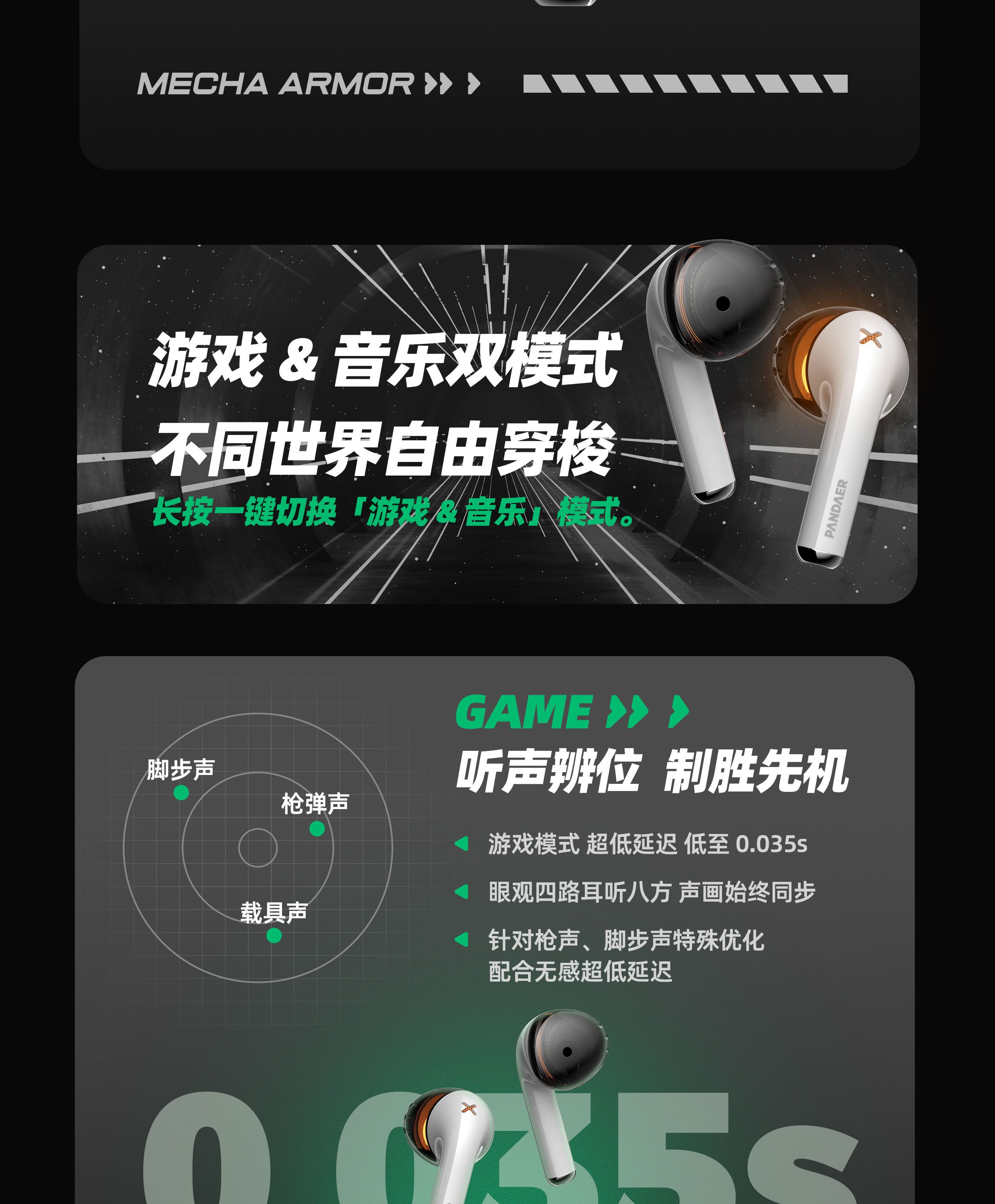 Meizu PANDAER 1S Gaming Earbuds