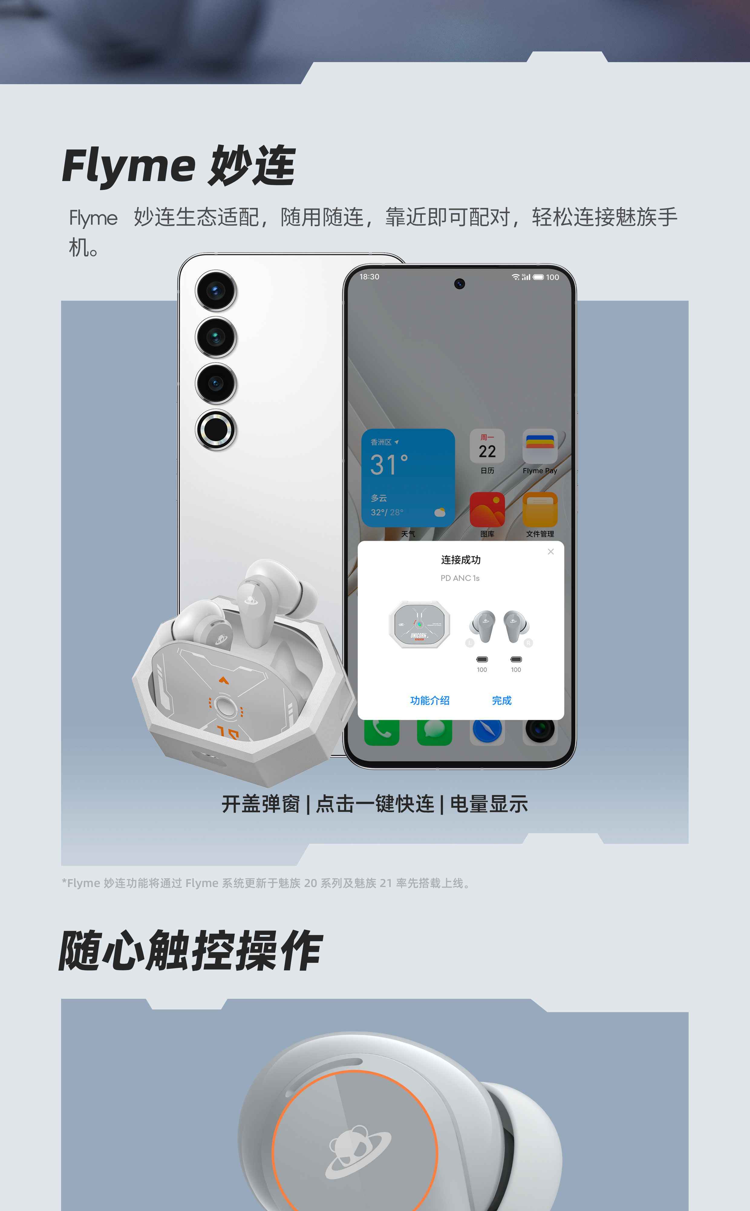 Meizu PANDAER 1S ANC Earbuds