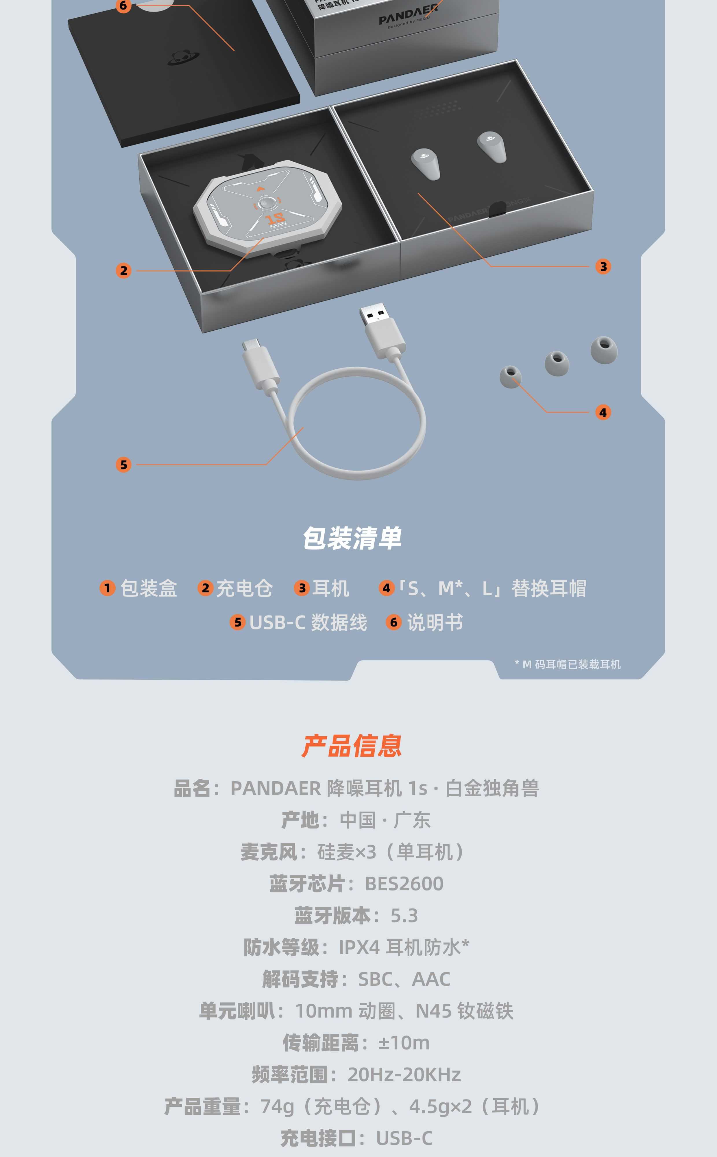 Meizu PANDAER 1S ANC Earbuds