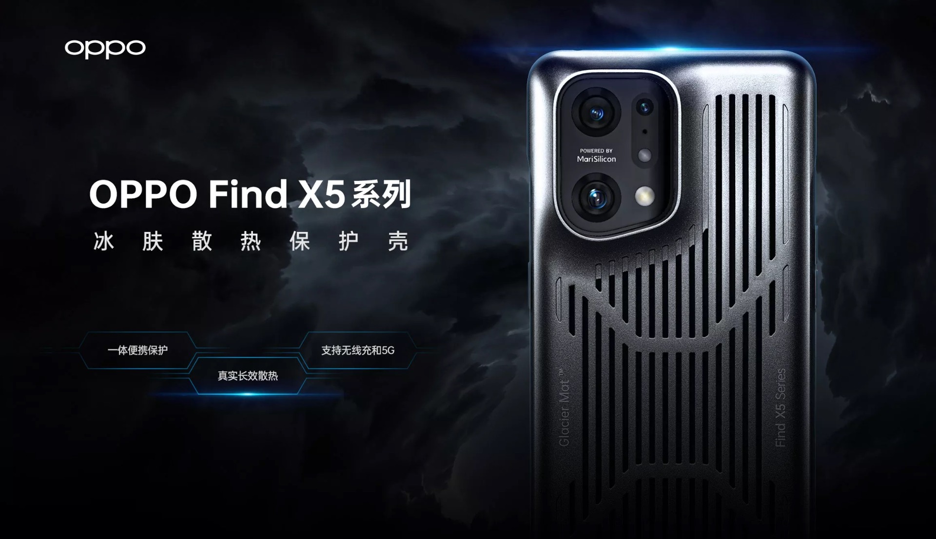 OPPO Find X5 Series Glacier Mat Case