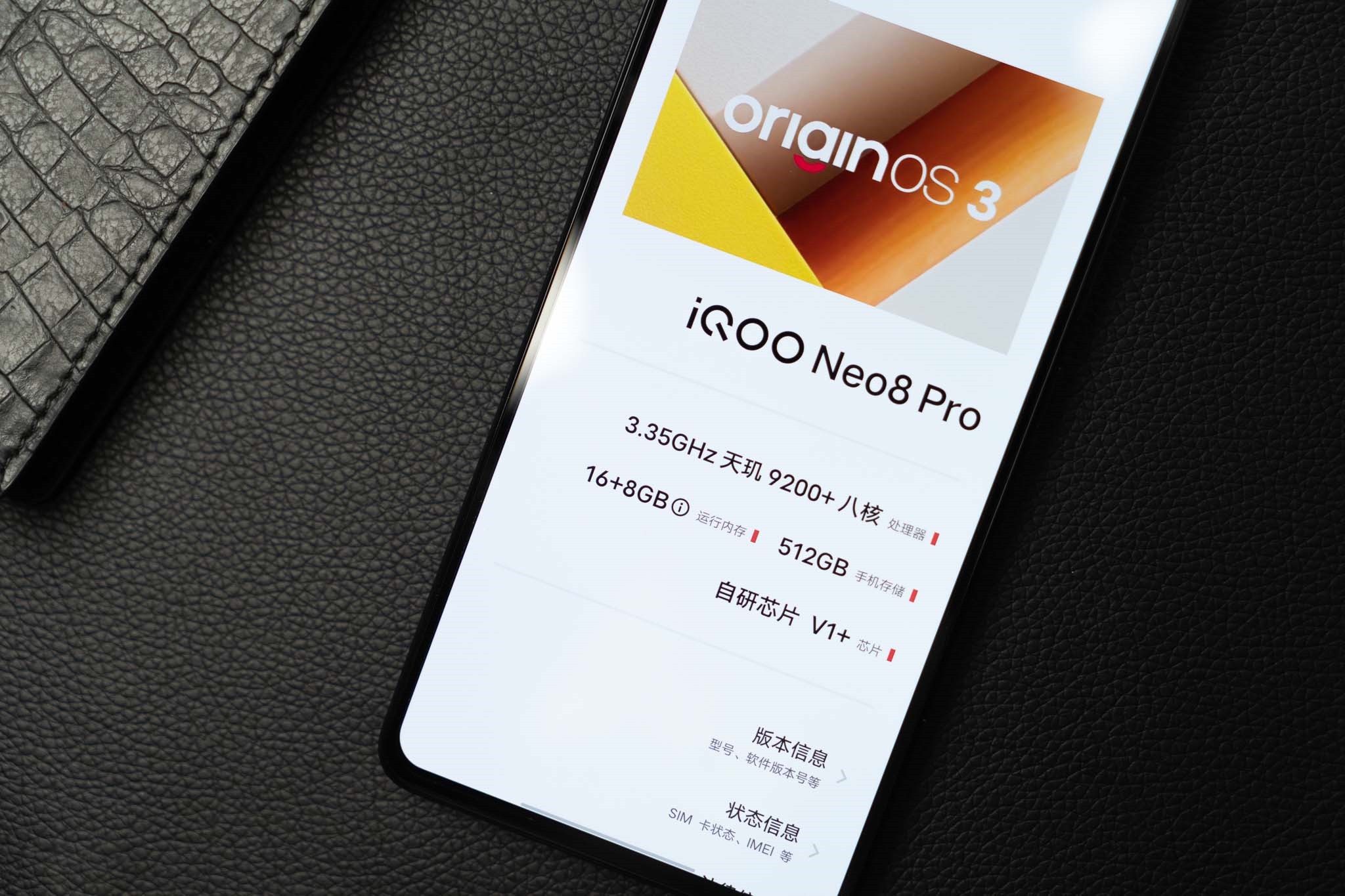 iQOO Neo8 Pro