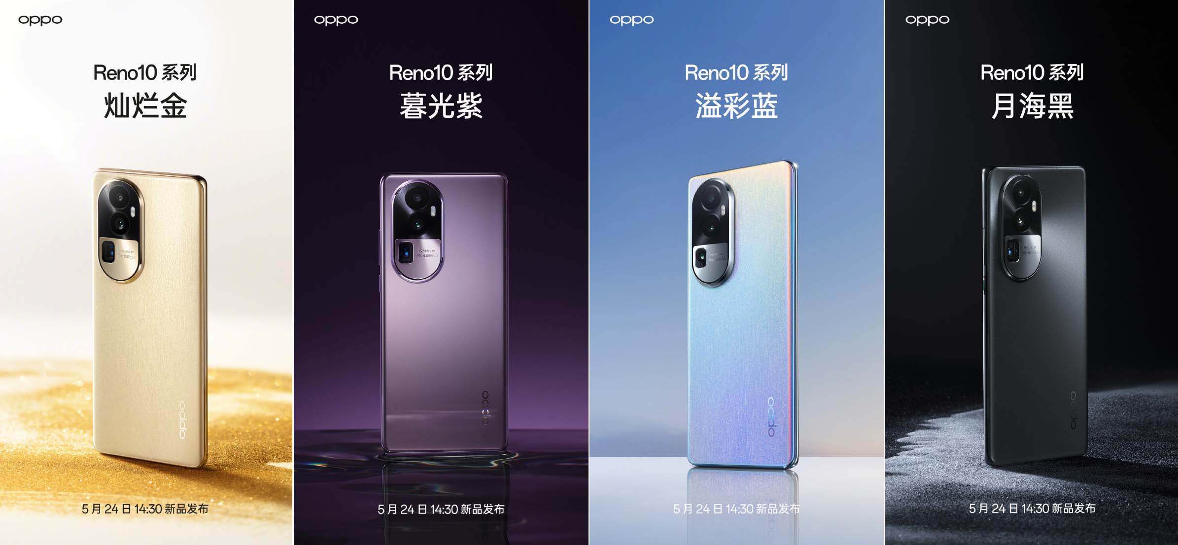 OPPO Reno10 Series