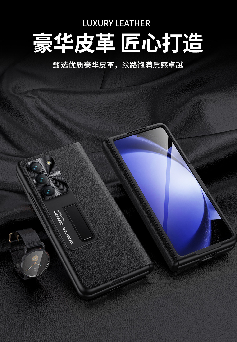 Samsung Galaxy Z Fold5 Leather Stand Case