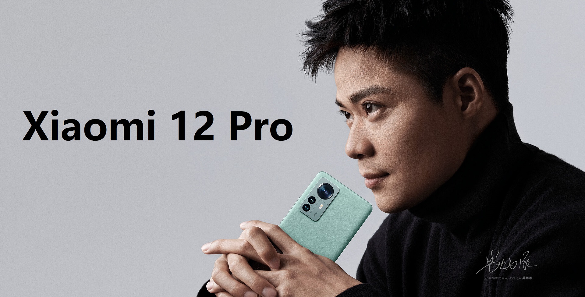 Xiaomi 12 Pro