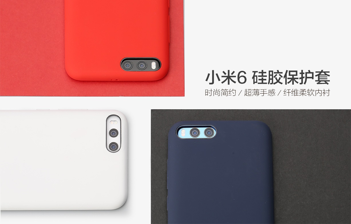 Xiaomi Mi6 Case