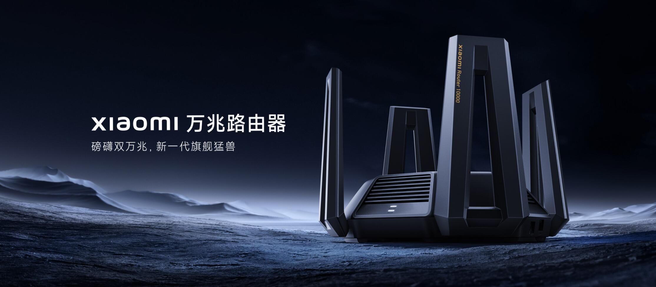 Xiaomi Router 10000