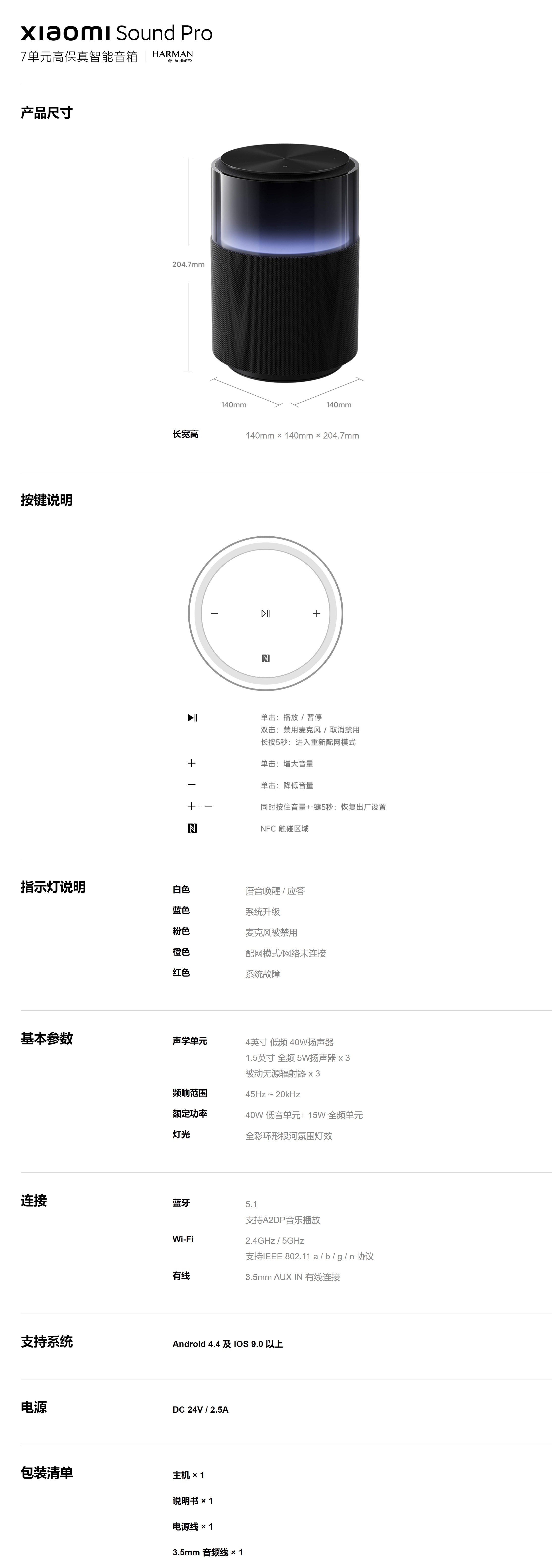 Xiaomi Sound Pro