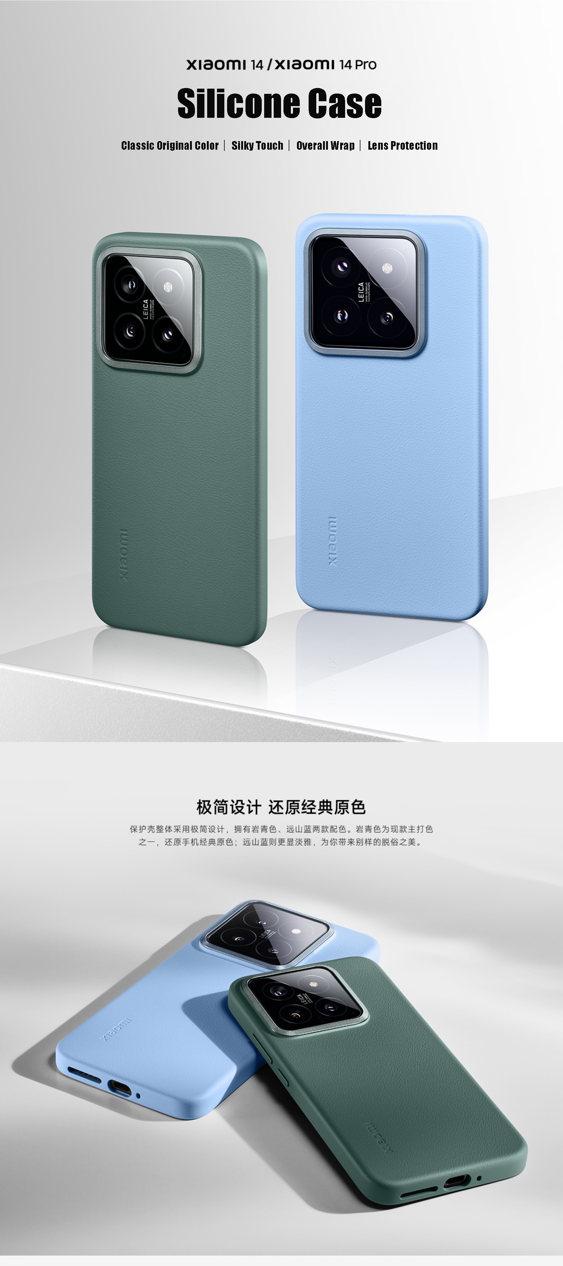 xiaomi 14 pro silicone case