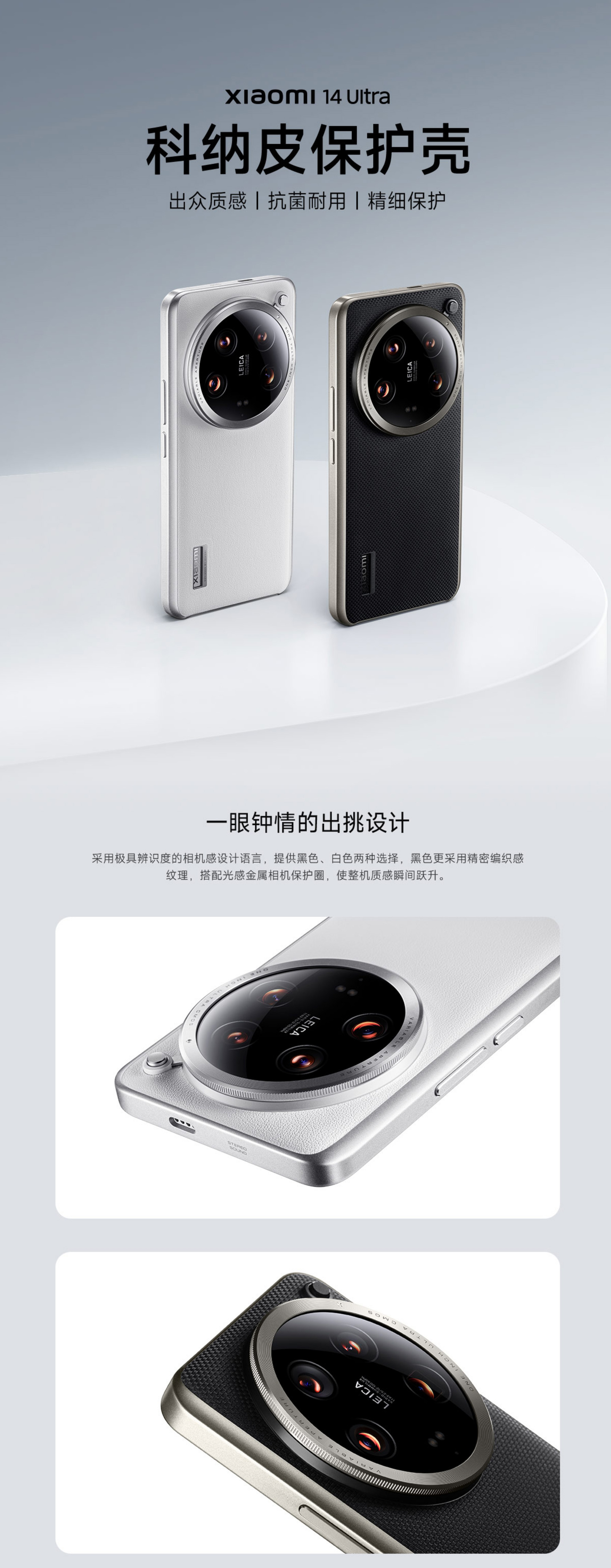 Xiaomi 14 Ultra Nano Tech Leather Case