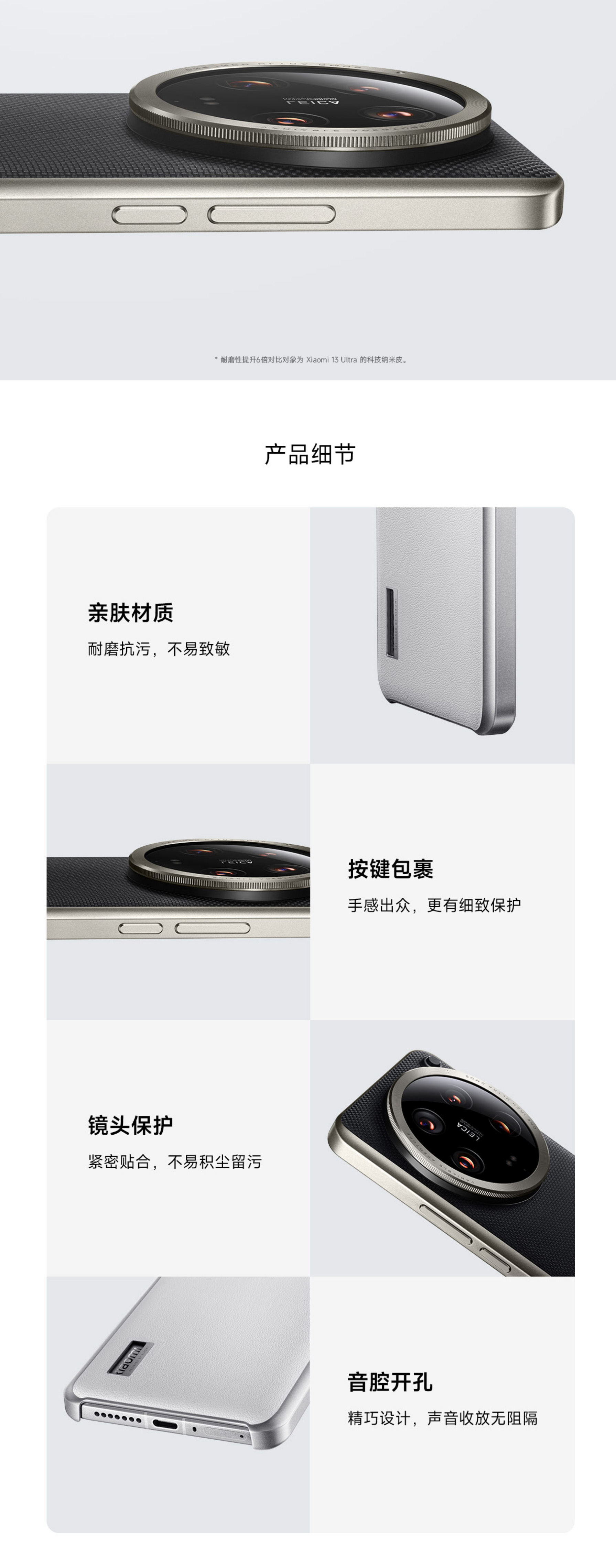 Xiaomi 14 Ultra Nano Tech Leather Case