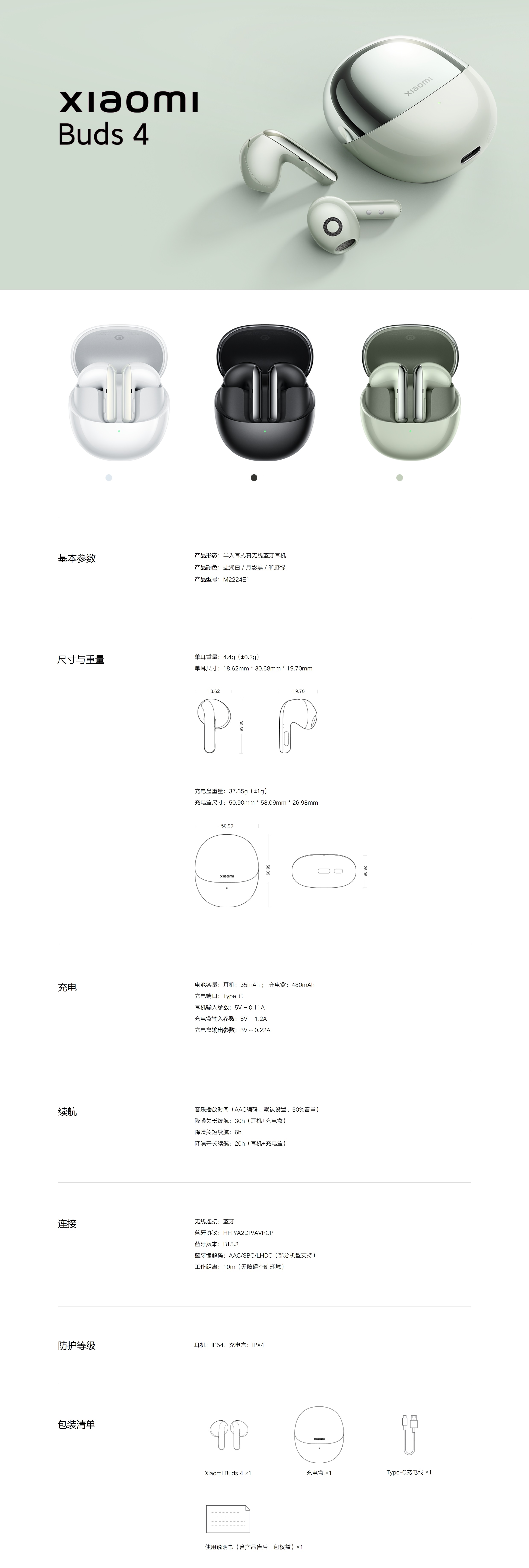 Xiaomi Buds 4