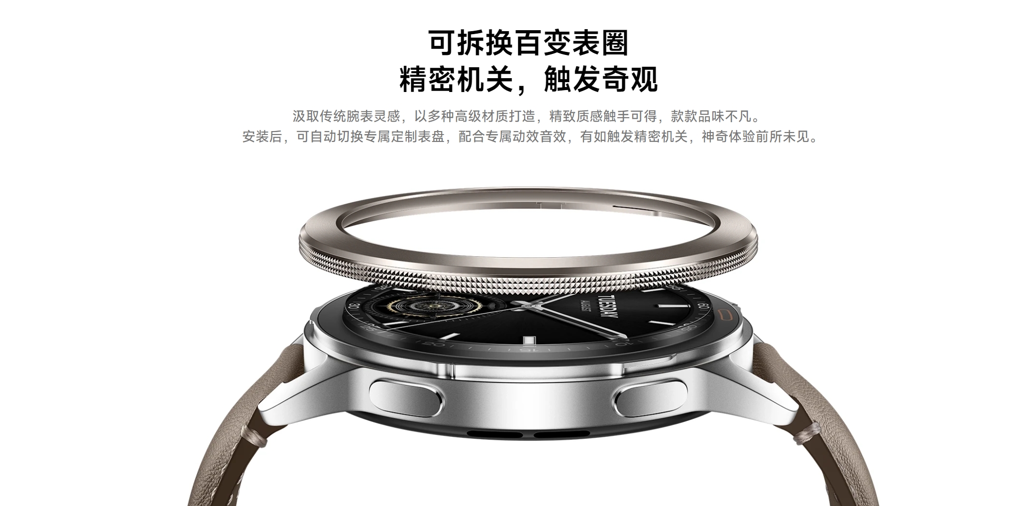 Xiaomi Watch S3 Bezel & Strap Set